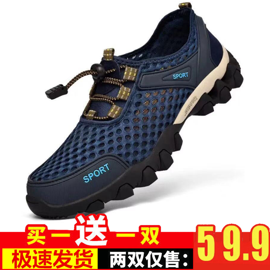 【买一送一】2023夏季爆款透气软底休闲时尚百搭户外运动跑步男鞋主图