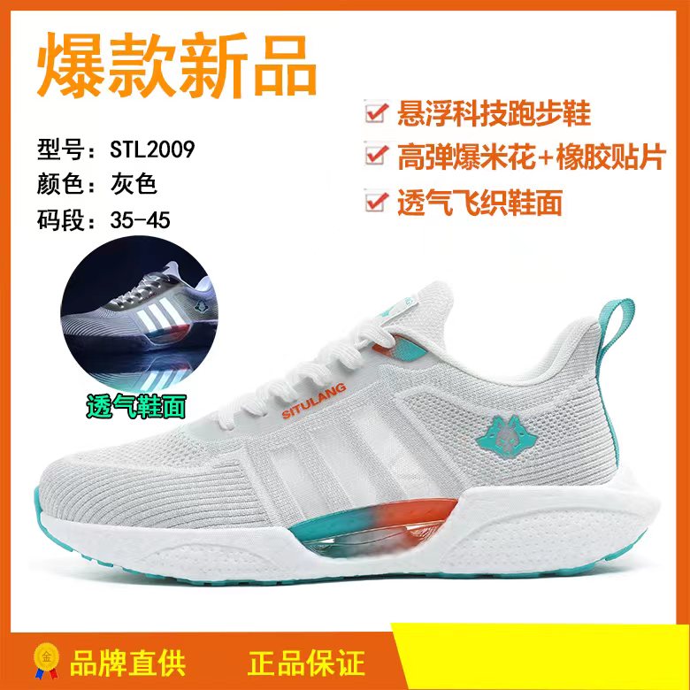 【有才家】STL2009夏季爆款新品时尚百搭运动休闲鞋主图