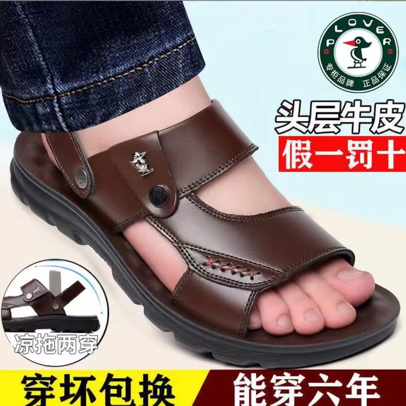 头层牛皮正品男士凉鞋真皮夏季防滑软底沙滩鞋休闲外穿凉拖鞋男士主图
