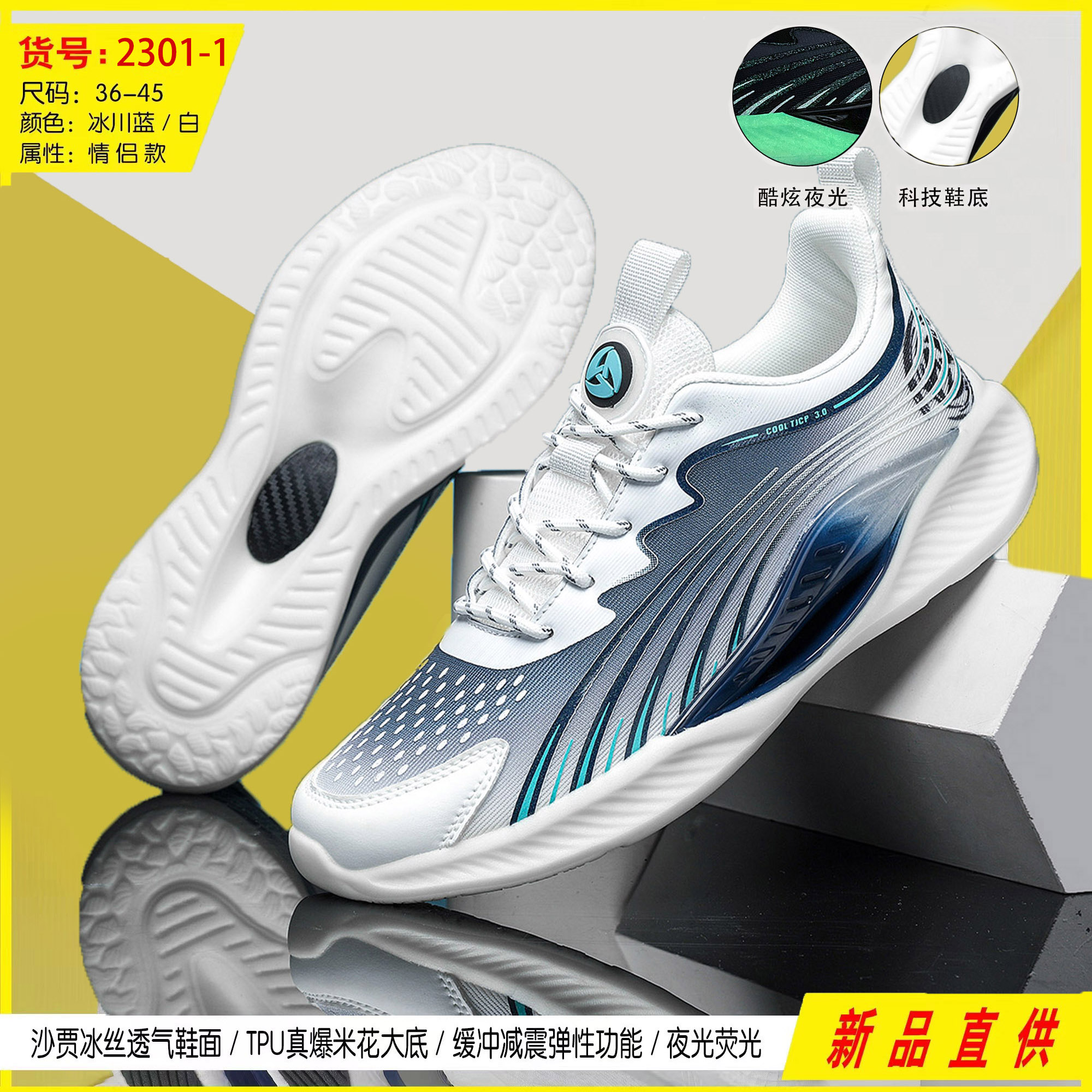 天使之翼碳板超轻情侣款运动跑鞋2301主图