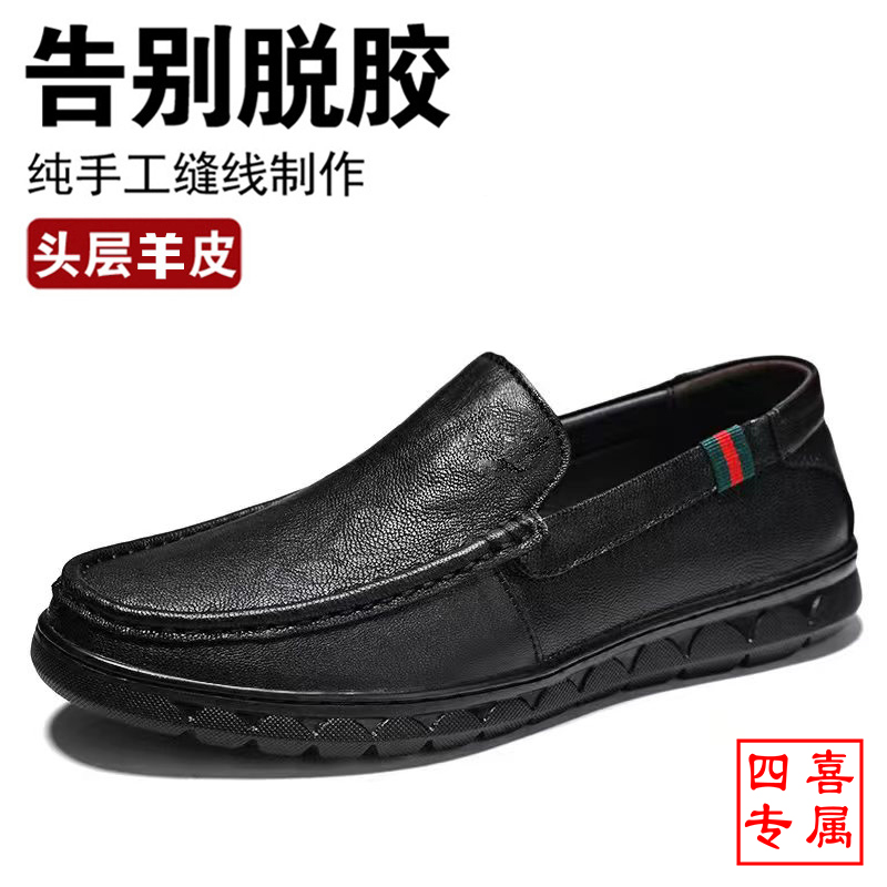 【头层羊皮】缝线手工皮鞋一脚蹬透气防滑防水臭软底四季男士2033主图