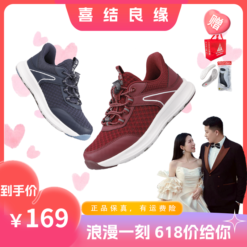 【喜结良缘】足力健夏季健步鞋 软底轻便缓震网面透气休闲cc/w1d1主图
