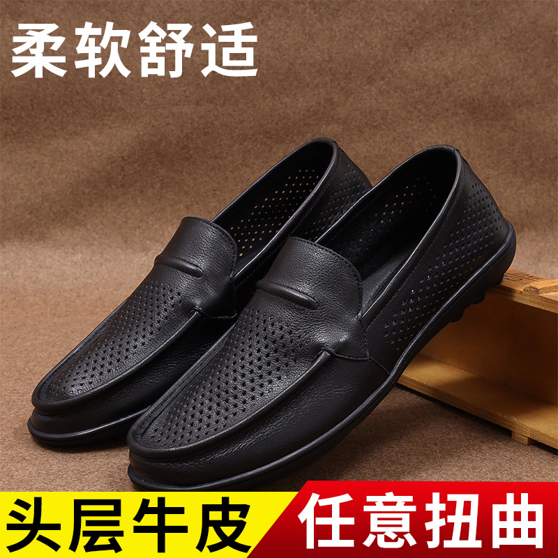 【视频同款】头层牛皮男士真皮夏季镂空皮鞋软底软面休闲懒人男鞋主图