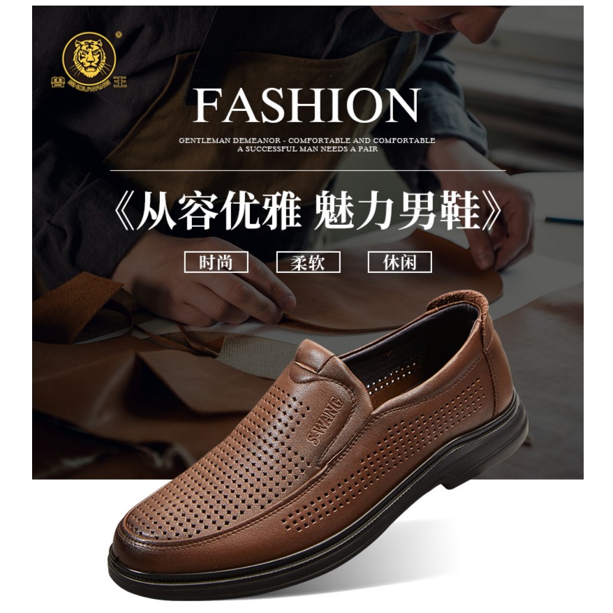 兽王夏季男士皮鞋正品舒适防滑软底带孔透气低帮薄鞋主图