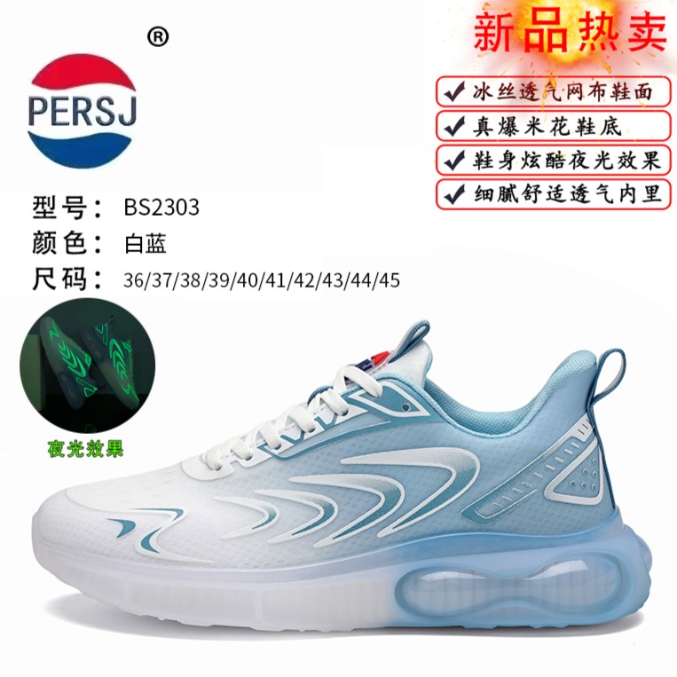 2023新款男女高端透气舒适薄潮流渐变冰丝网百搭休闲减震鞋2303主图