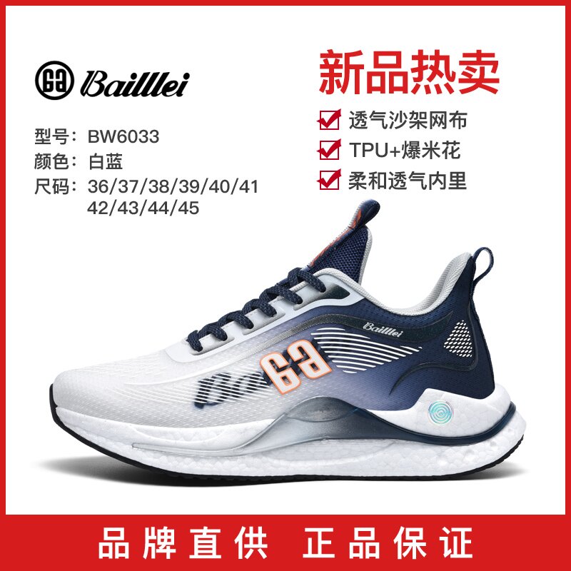 新款超轻奇弹系列时尚百搭休闲运动鞋透气轻便减震情侣款6033-2主图