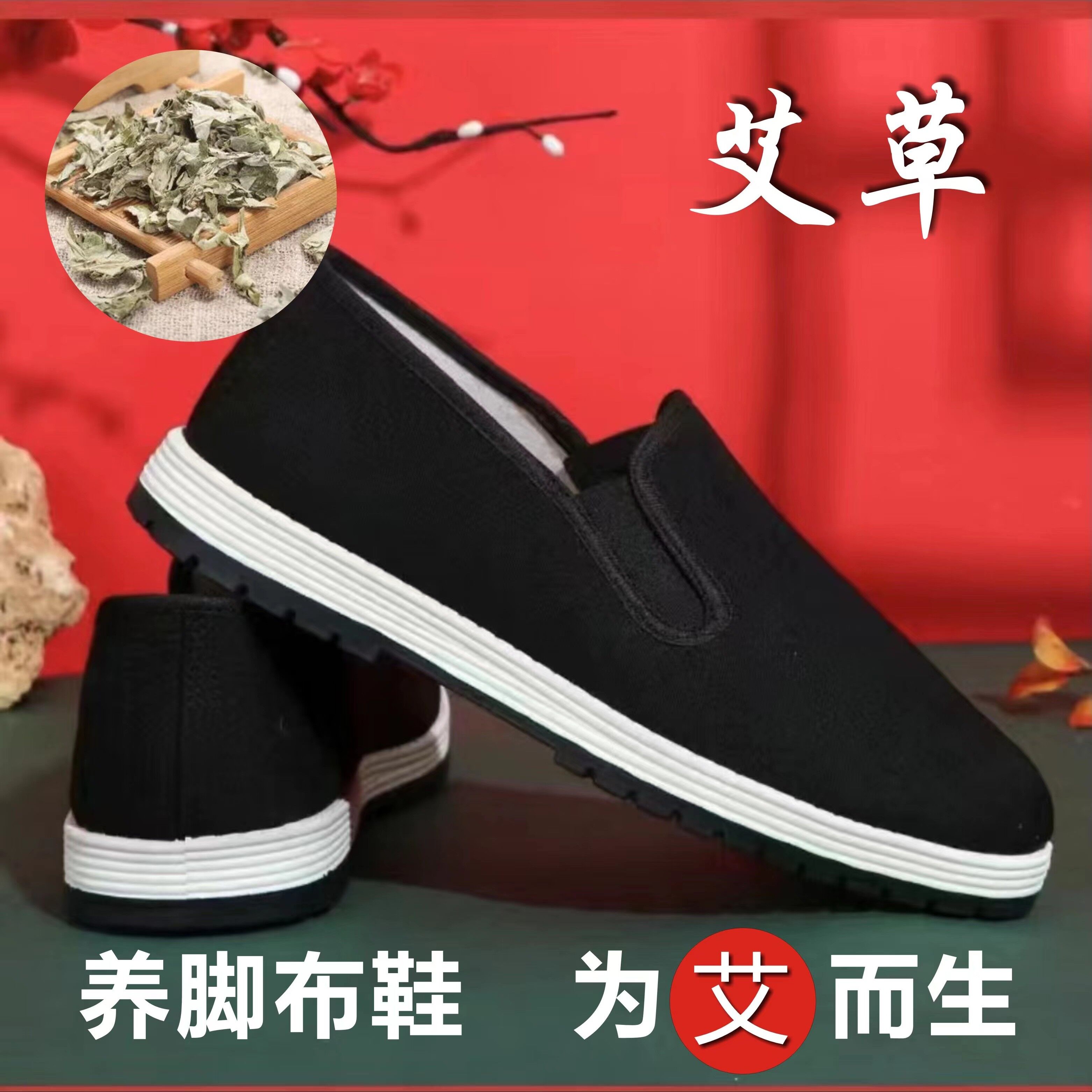 3520【两双】正品艾草养脚男士老北京布鞋2023夏季吸汗一脚蹬休闲主图
