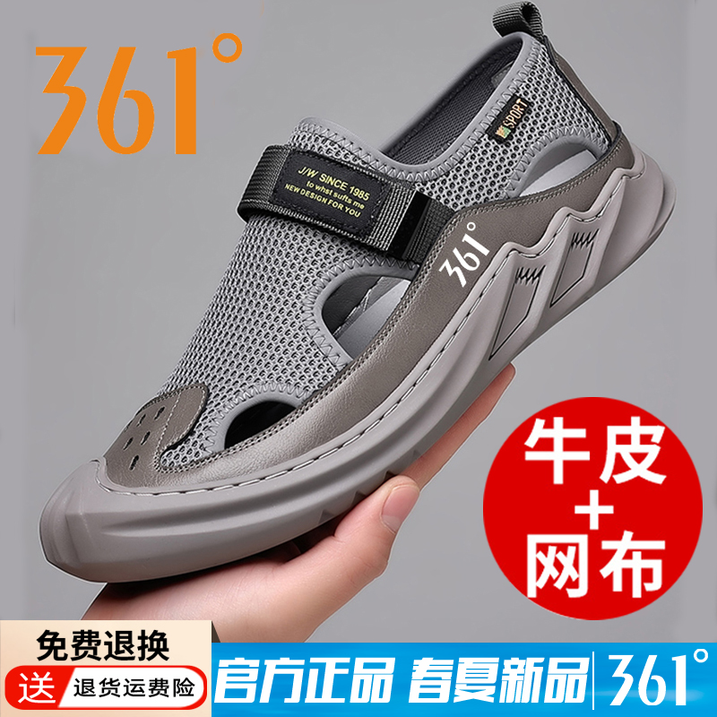 36度1凉鞋男款软底2023夏季爆款罗马鞋包头沙滩鞋休闲透气网鞋潮主图