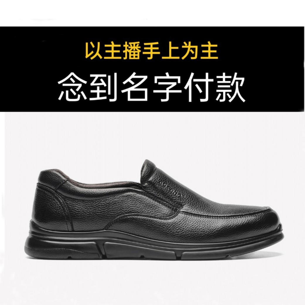 皮鞋 以直播间主播手上为准 X主图