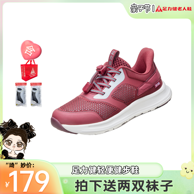 【琦儿专属】足力健老人健步鞋夏季网面软底休闲运动夏凉鞋cc/w2 主图