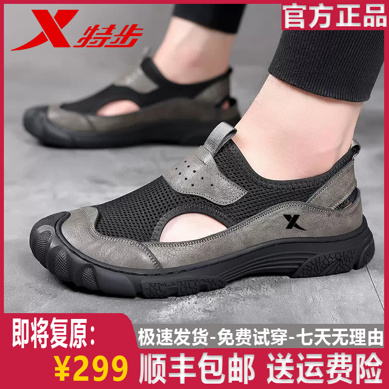 特步男鞋2023年真皮沙滩鞋镂空软底时尚休闲透气户外潮流男士凉鞋主图