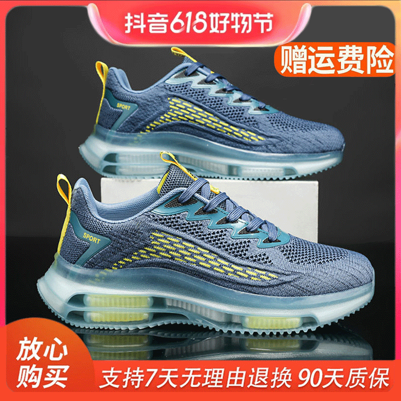 2023新款跑步春夏季5D高弹飞织复合大底运动鞋休闲透气网面男鞋主图