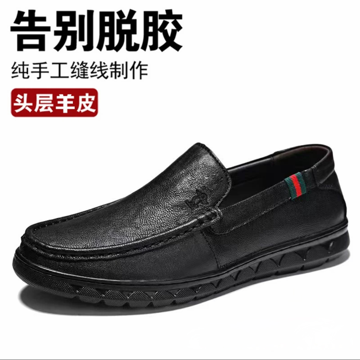 【5】头层羊皮一脚蹬软底百搭四季舒适商务休闲皮鞋男2068主图