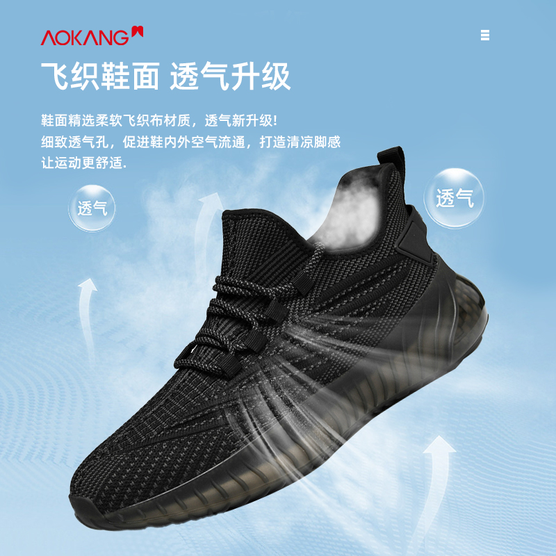 Aokang/奥康2023夏季新款透气高颜值单网休闲椰子鞋飞织运动男鞋主图
