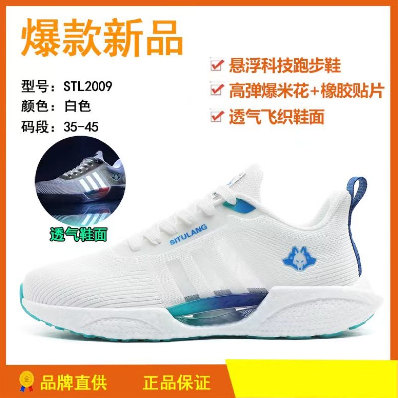 【有才家】STL2009夏季爆款新品时尚百搭运动休闲鞋主图
