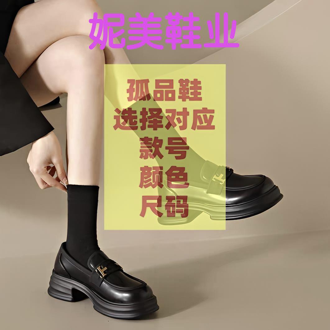《34-40码直播间同款》厚底真皮女乐福鞋主图