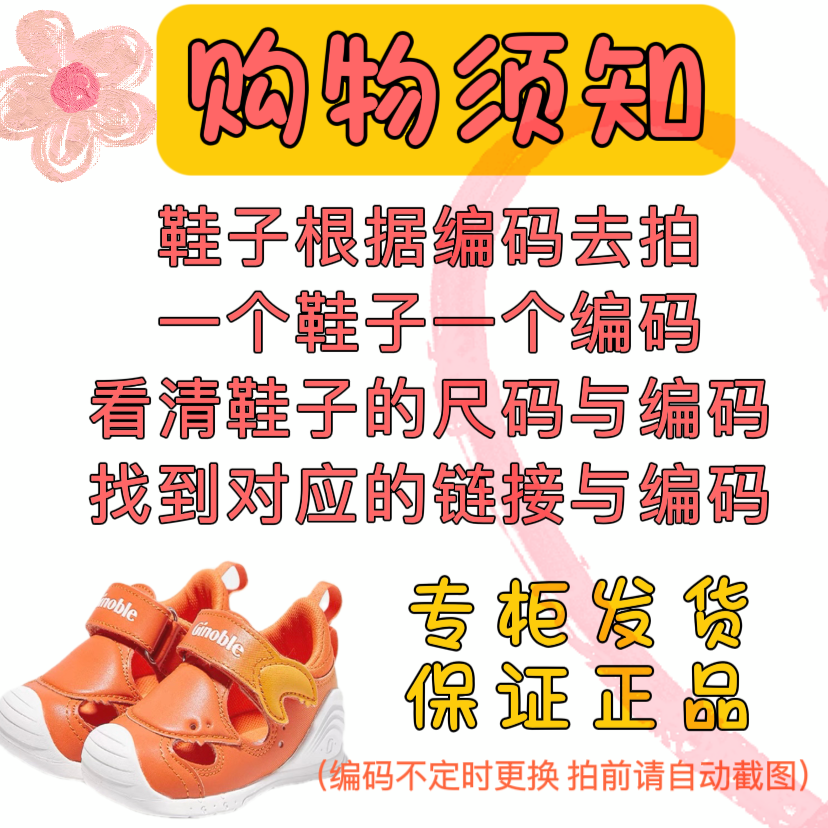A6-168米关键鞋儿童童鞋透气软底防滑橡胶学步鞋网面舒适简约柔软主图