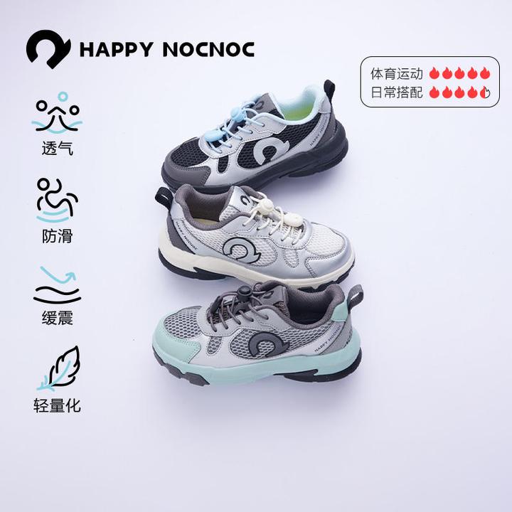 happy nocnoc/敲开心儿童运动鞋透气缓震跑鞋轻便休闲鞋夏季防滑主图