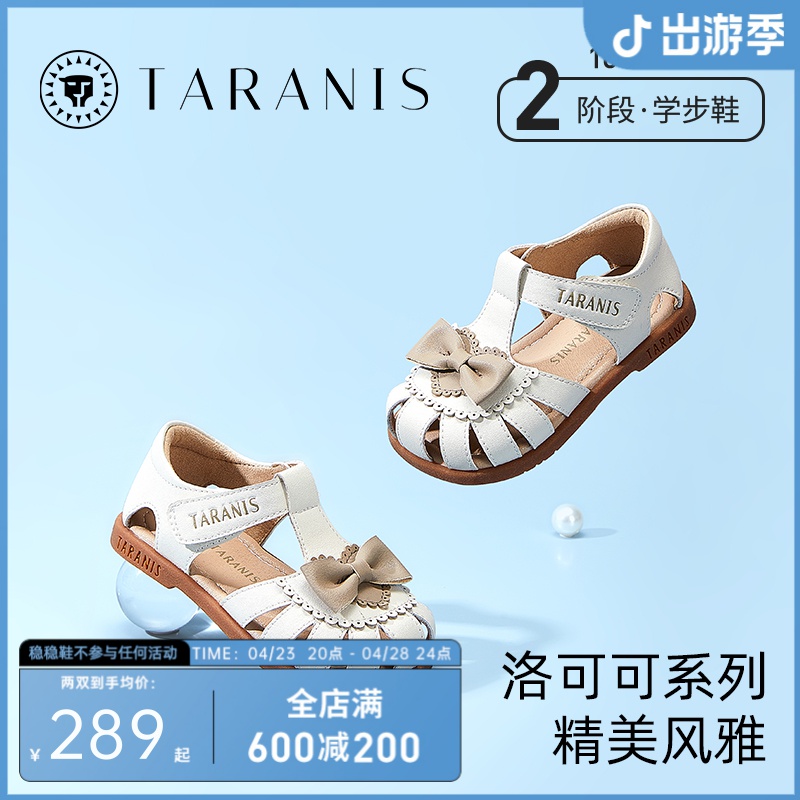 泰兰尼斯2024夏季新款女宝宝婴儿包头防踢机能公主凉鞋T07T4B3925主图