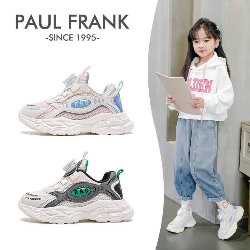 paul frank/大嘴猴时尚网面儿童童鞋新款男女童户外运动鞋主图