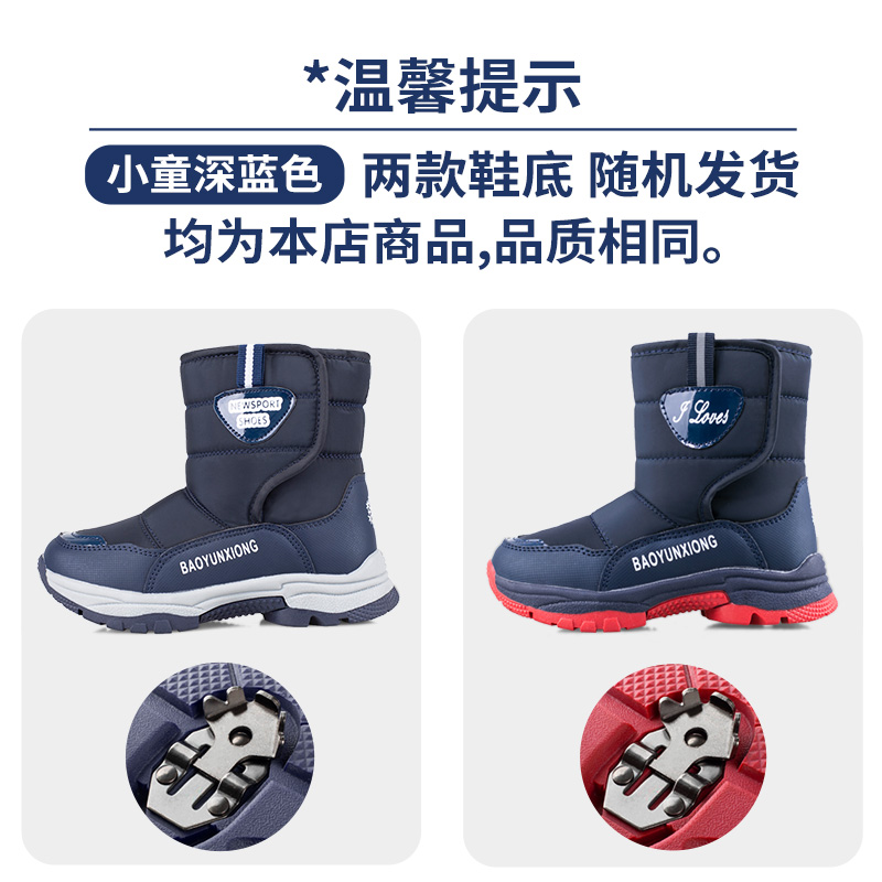 【大洋家】男童加厚雪地靴防滑冰爪儿童高帮棉鞋防水加绒短靴主图