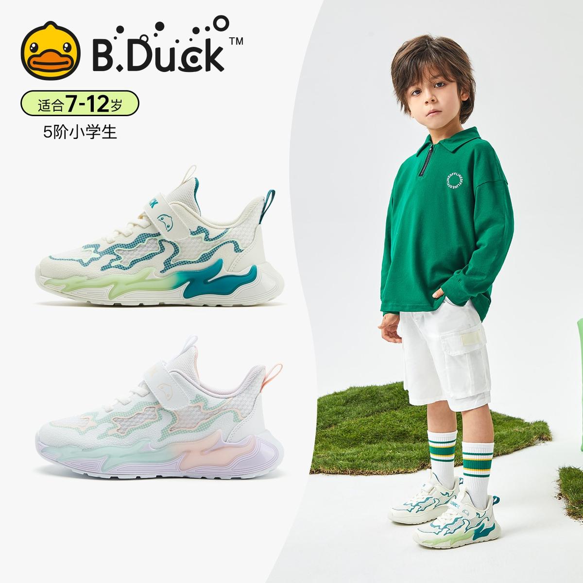 B.Duck小黄鸭儿童运动鞋透气时尚春季新款休闲百搭鞋潮 B1583942主图