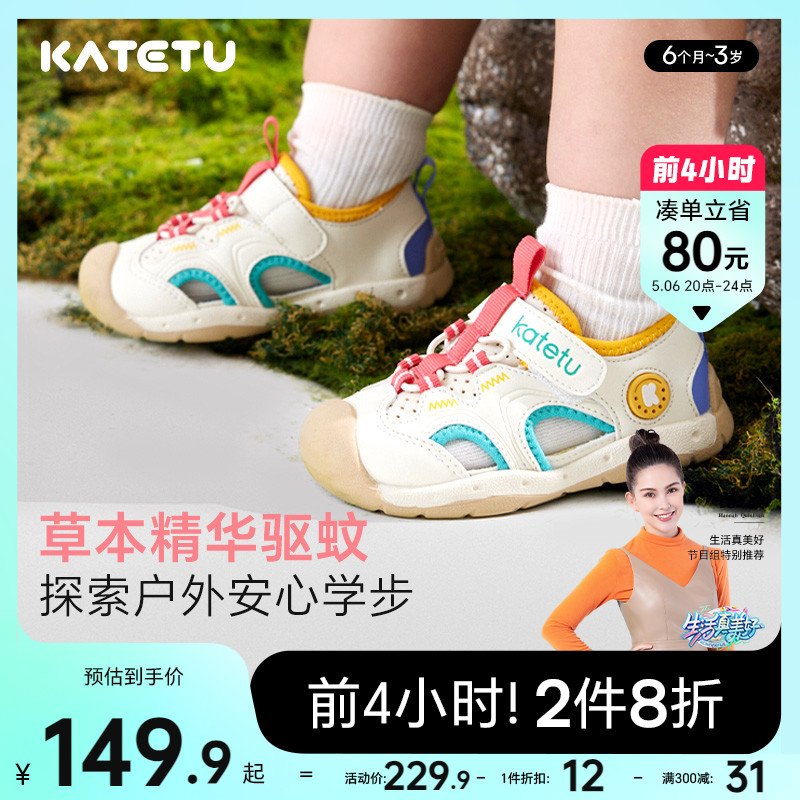 卡特兔童鞋宝宝学步鞋2024夏新款女童鞋子男童儿童驱蚊鞋透气凉鞋主图