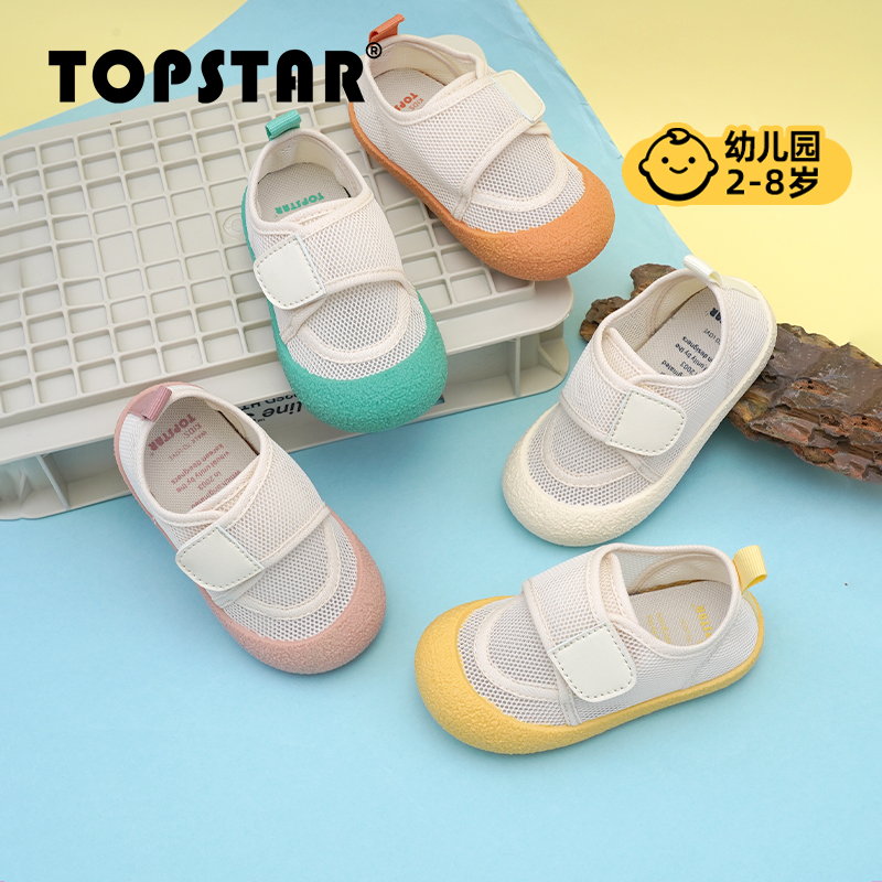 【夏上新】TOPSTAR儿童凉鞋男童包头幼儿园室内鞋透气女童网鞋主图