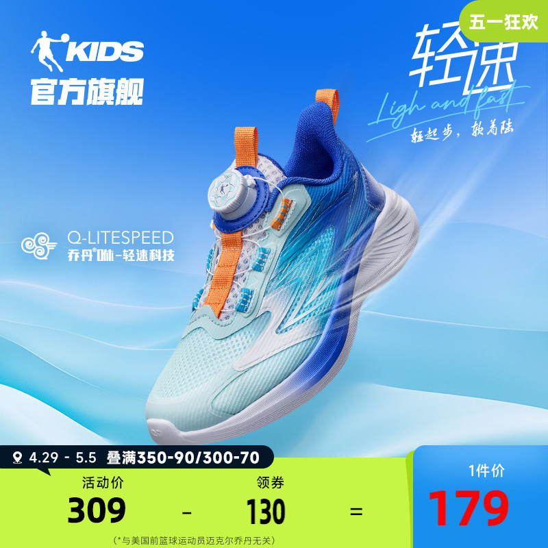 轻速乔丹男童运动鞋2024春秋款网面纽扣鞋大童跑步鞋儿童鞋子跑鞋主图