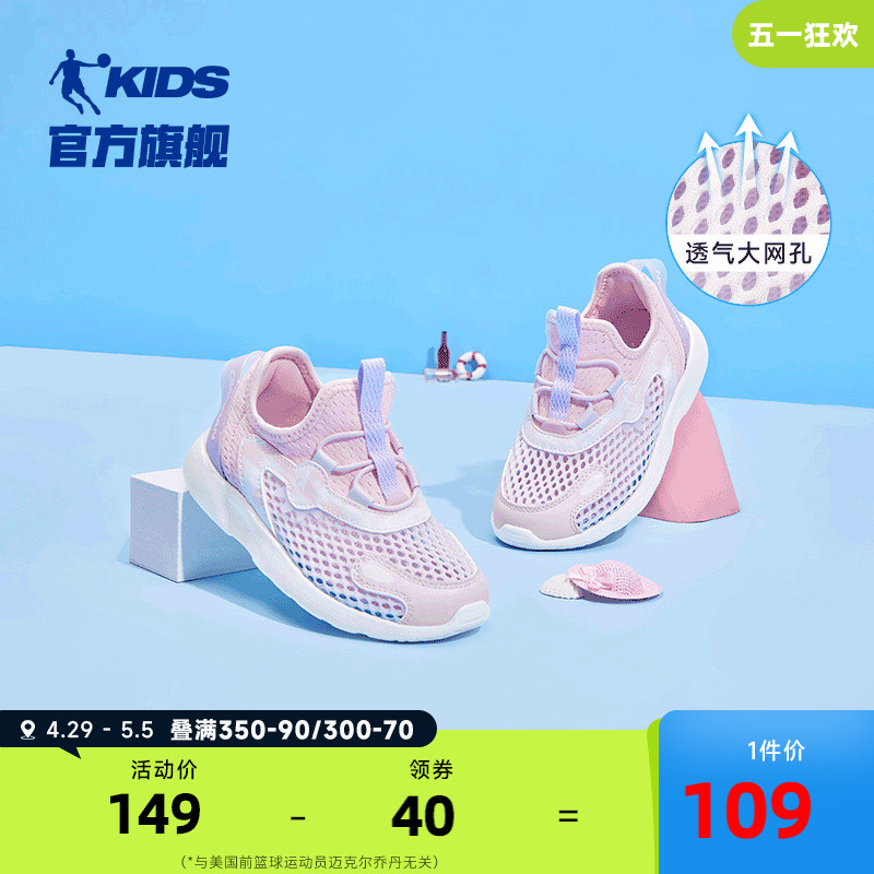 中国乔丹童鞋女童鞋子2024夏季婴小童轻便网面透气跑鞋儿童运动鞋主图
