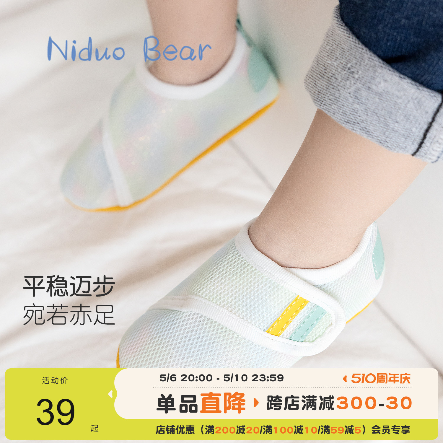 尼多熊宝宝学步鞋春季婴儿鞋袜鞋地板鞋防滑软底婴幼儿室内宝宝鞋主图