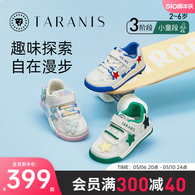 泰兰尼斯童鞋夏季新款运动鞋女童彩虹软底透气跑步鞋男宝宝休闲鞋主图
