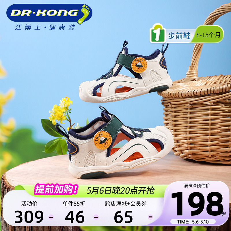 Dr.Kong江博士童鞋男女魔术贴软底步前鞋透气2024夏新款婴儿凉鞋主图