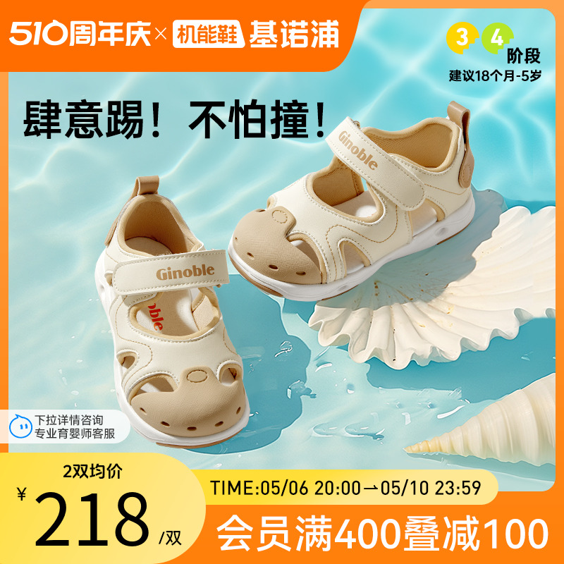 基诺浦机能鞋2024夏款小童鞋男女宝宝爬站透气凉鞋橡胶头GW1569主图