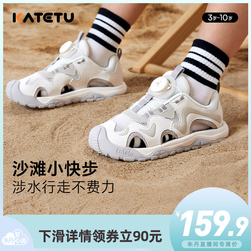 卡特兔童鞋儿童运动鞋男童2024夏季软底防滑透气包头儿童凉鞋女童主图