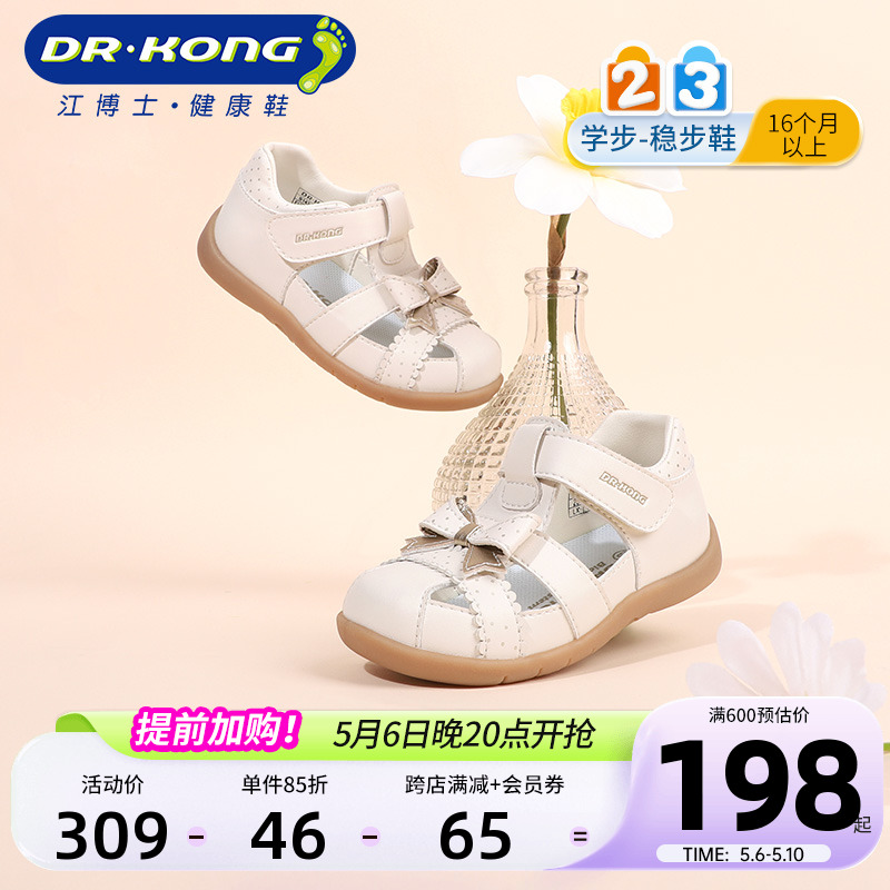 Dr.Kong江博士女童鞋透气2024新款魔术贴儿童学步鞋宝宝凉鞋夏主图