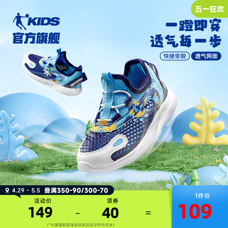 乔丹童鞋男童运动鞋2024夏季婴小童一脚蹬网鞋透气儿童鞋子跑步鞋主图
