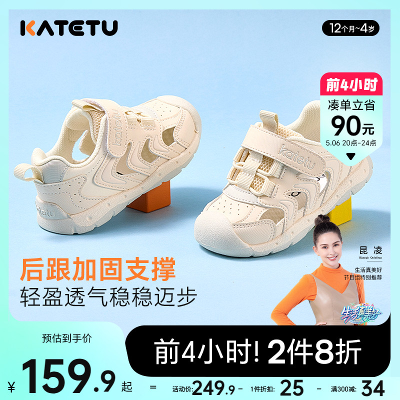 卡特兔儿童学步鞋2024夏季新款机能鞋防滑鞋子童鞋男童女童凉鞋主图
