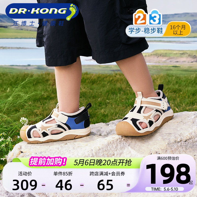 Dr.Kong江博士童鞋2024新款魔术贴透气男女宝宝学步鞋儿童凉鞋夏主图
