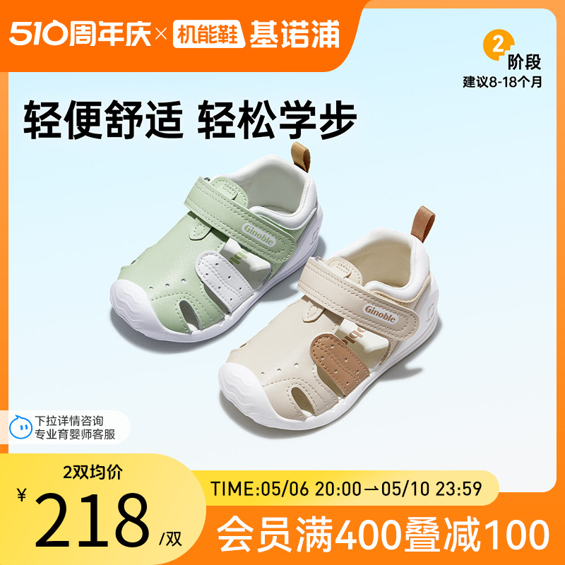 基诺浦机能鞋2024新夏款关键鞋婴幼儿宝宝凉鞋步前鞋舒适GB2203主图