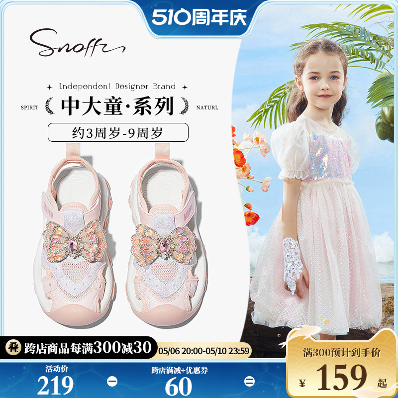 Snoffy斯纳菲女童凉鞋运动鞋夏季新款宝宝爱莎水晶溯溪鞋沙滩凉鞋主图