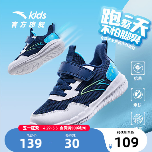 安踏儿童运动鞋男童2024冬季新款男小童鞋子元气跑鞋轻便宝宝鞋子主图