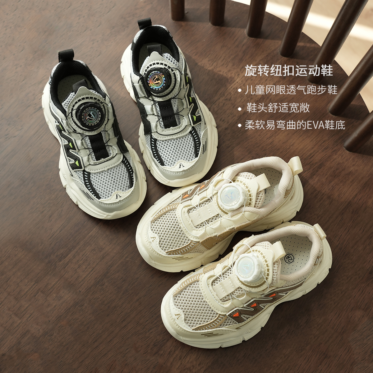 儿童运动鞋 男童女童单网纽扣跑步鞋 防滑软底休闲鞋 中大童 春夏主图