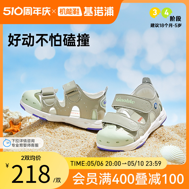 基诺浦机能鞋新夏款学步鞋橡胶头魔术贴凉鞋男女宝小童鞋子GW1319主图