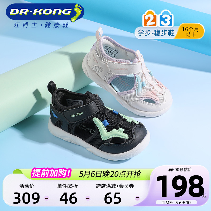 Dr.Kong江博士童鞋男女魔术贴休闲2024夏新款学步鞋宝宝儿童凉鞋主图