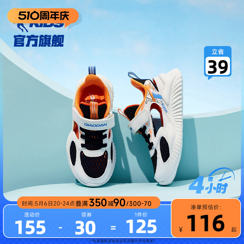 乔丹童鞋儿童运动鞋2024夏季新款网面透气小童框子鞋男童凉鞋鞋子主图