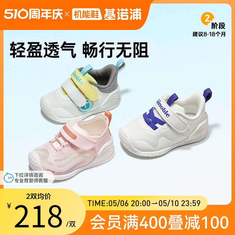 基诺浦机能鞋2024春宝宝爬站步前鞋婴幼儿轻盈透气关键鞋儿童鞋主图