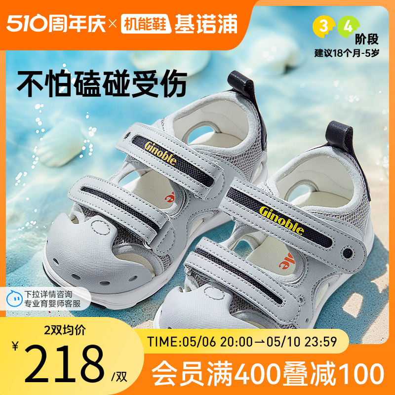 基诺浦机能鞋新夏款学步鞋橡胶头魔术贴鞋男女宝宝半码凉鞋GW1315主图