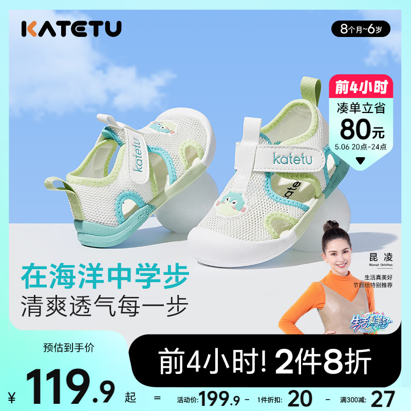 卡特兔童鞋学步鞋婴幼儿宝宝鞋子防滑透气软底男童机能鞋儿童凉鞋主图