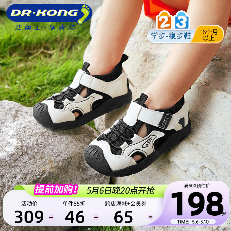 Dr.Kong江博士童鞋2024新款魔术贴网布透气男女学步鞋宝宝凉鞋夏主图
